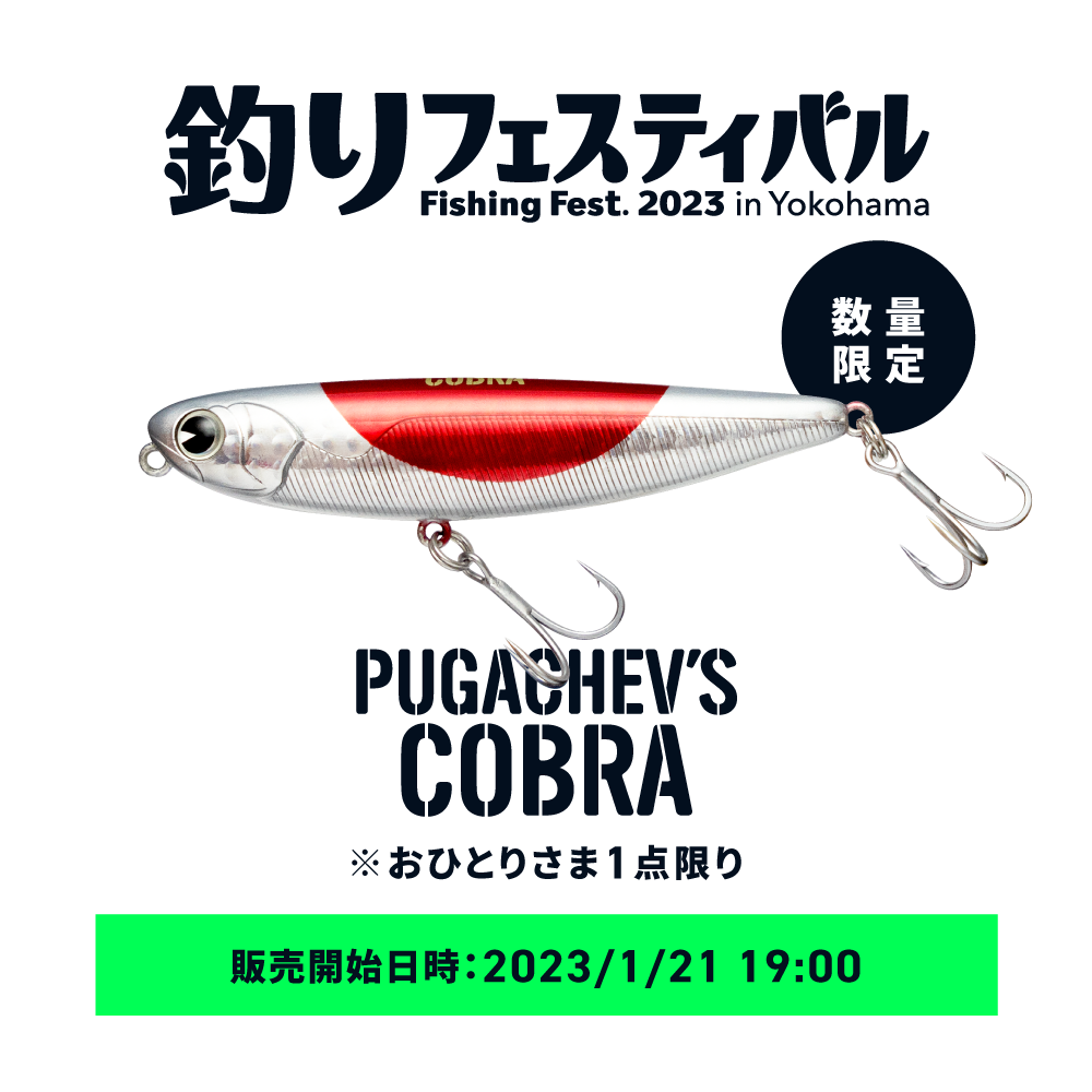 釣りフェス限定品 ルアー ヒノマルベイト | www.agakiza.rw