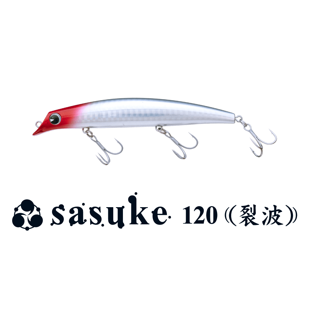 【北海道限定発売品】 sasuke120裂波釣種ルアー