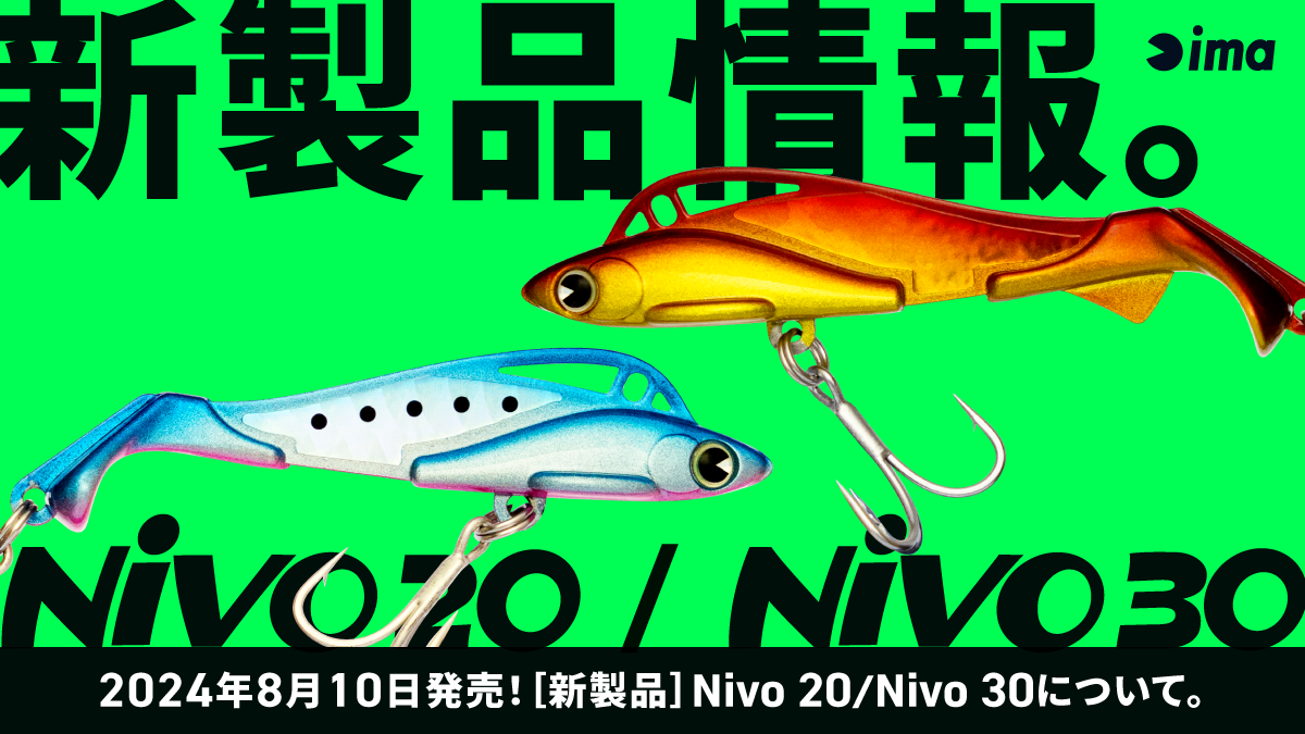 新製品情報：Nivo 20/Nivo 30